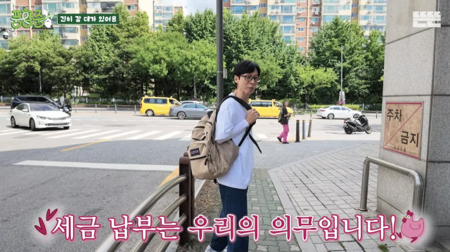 방송인 유재석(53)이 방송 촬영 중 세금을 납부하는 모습을 보여줬다./사진=유튜브 채널 '뜬뜬'