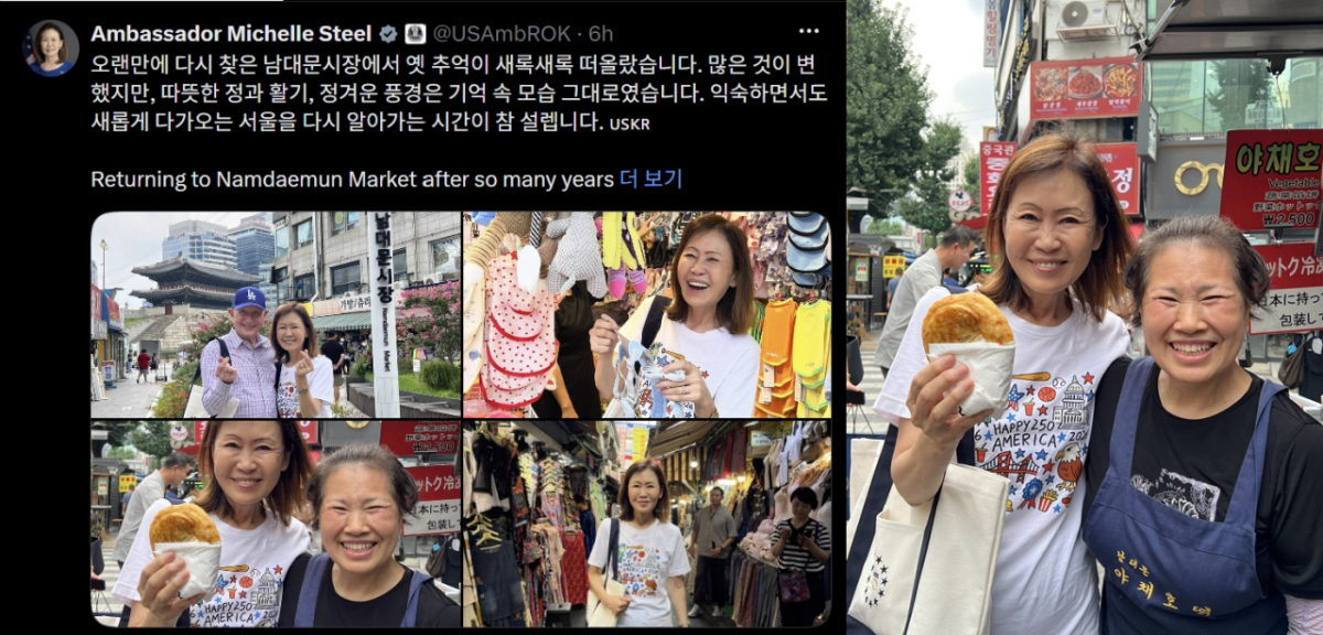 미셸 스틸 주한미국대사가 1일 자신의 엑스(X·옛 트위터)에 남대문시장을 방문했다고 밝혔다./사진=미셸 스틸 주한미국대사 엑스(X·옛 트위터)