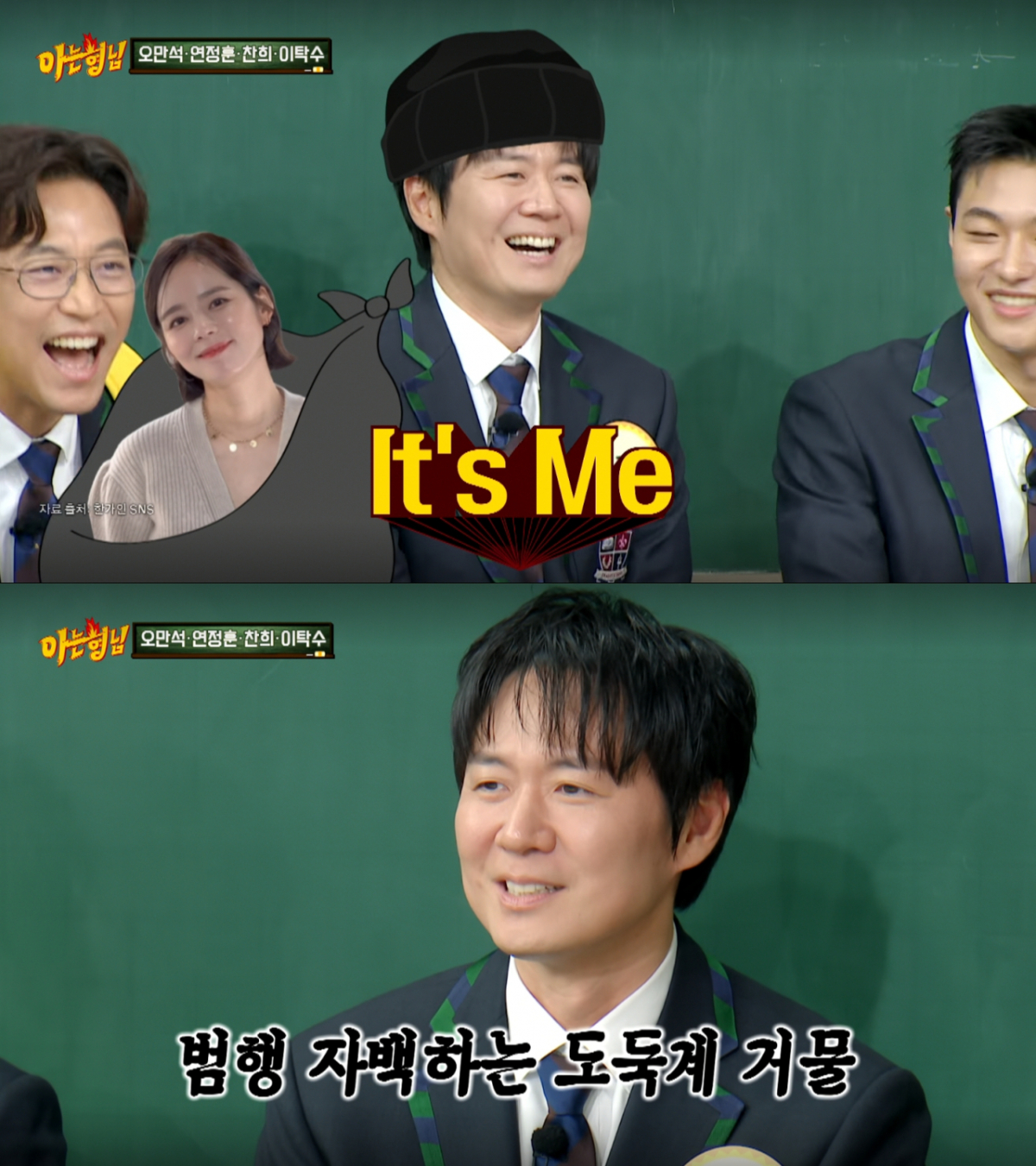 대한민국 3대 도둑을 인정하는 연정훈. /사진=JTBC '아는 형님' 캡처