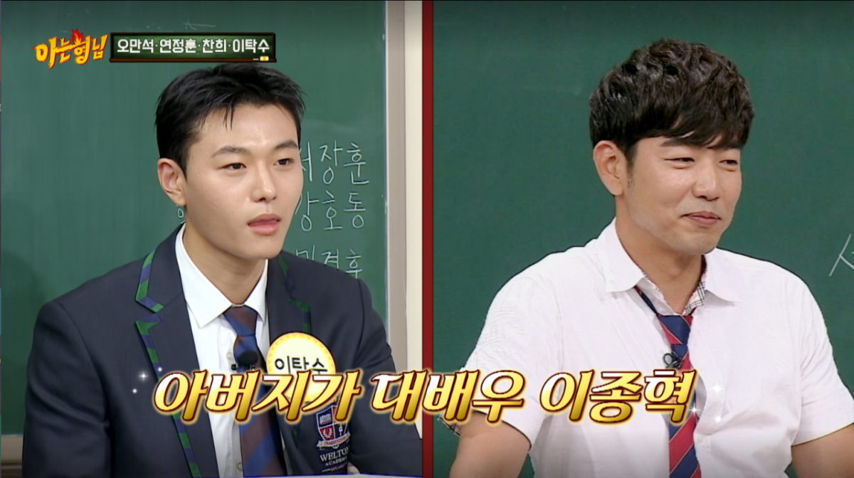 이종혁의 아들 이탁수가 아버지의 존재에 대한 부담감을 고백했다. /사진=JTBC '아는 형님' 캡처