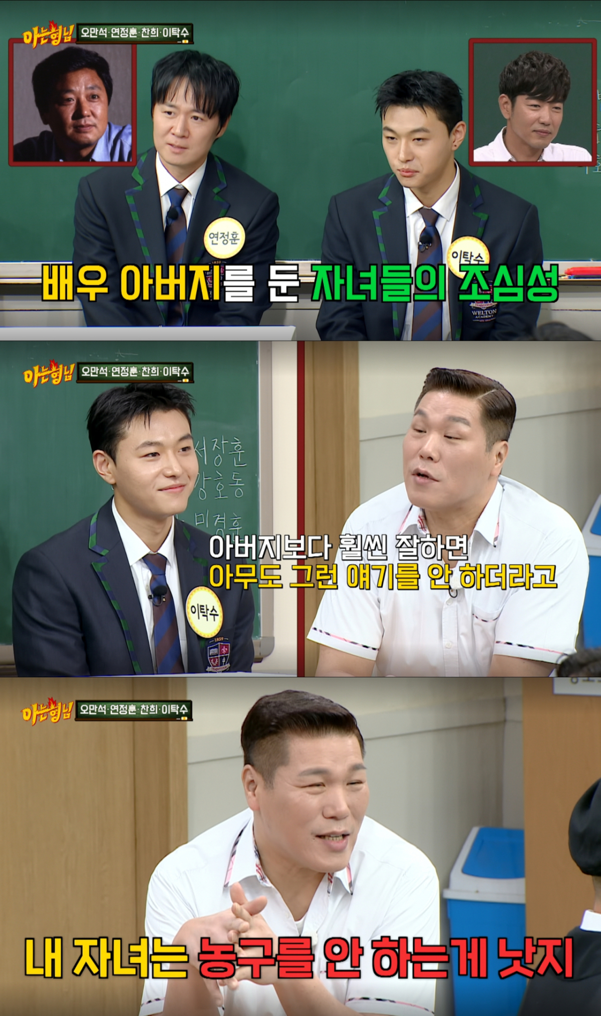 미래 자녀가 자신을 뛰어 넘을 농구선수가 될 수 없다고 확신하는 서장훈. /사진=JTBC '아는 형님' 캡처