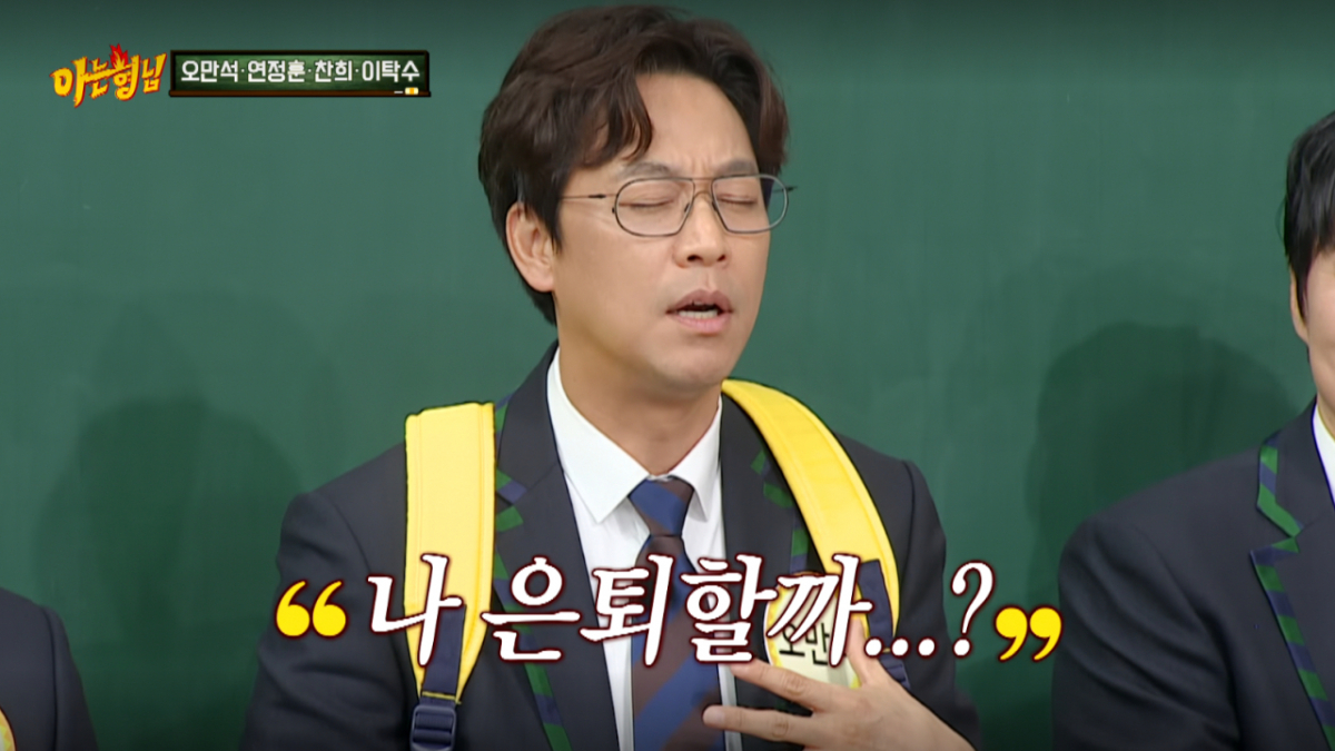 배우 오만석이 은퇴를 생각했던 아찔한 음이탈 사고를 떠올렸다. /사진=JTBC '아는 형님' 캡처