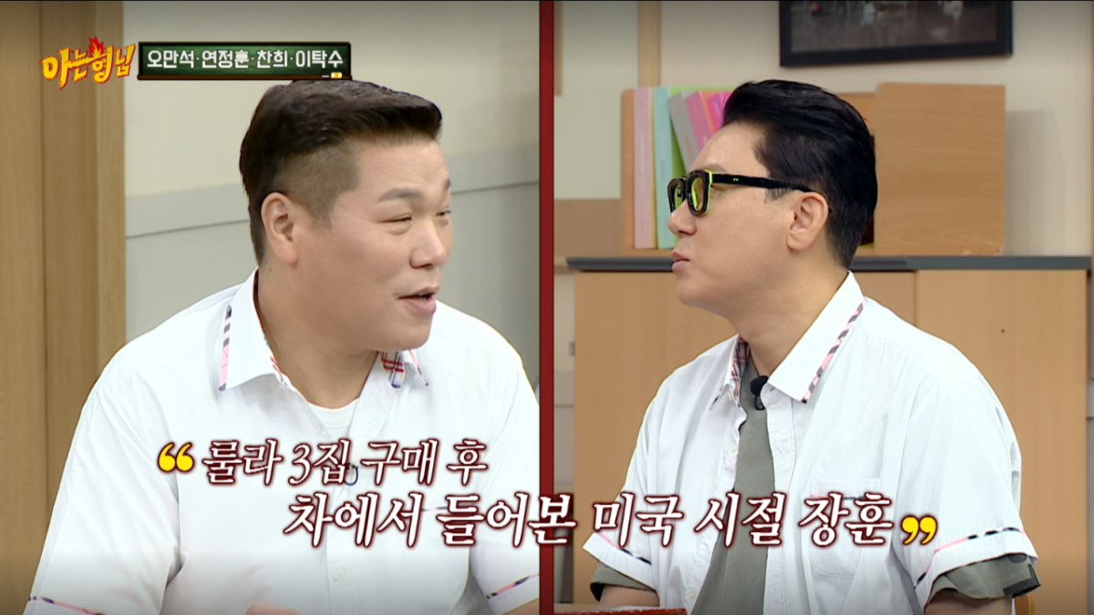 서장훈이 과거 미국에서 룰라의 표절 앨범을 구매했던 비화를 꺼냈다. /사진=JTBC '아는 형님' 캡처