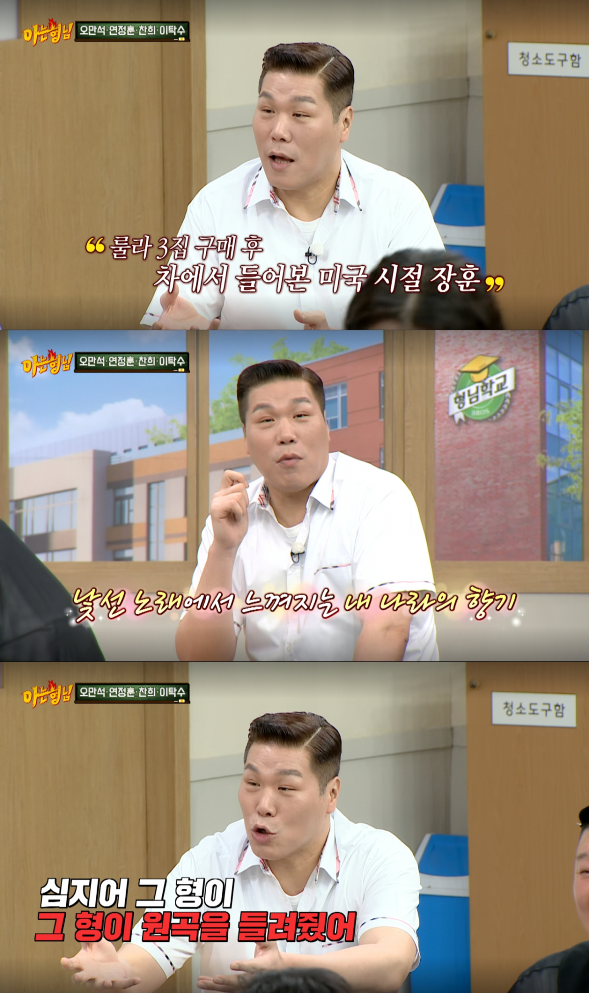 일본인 지인과 룰라의 일본 표절곡을 들은 서장훈. /사진=JTBC '아는 형님' 캡처