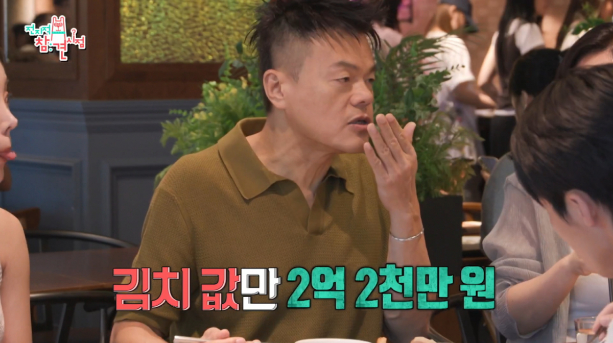 박진영이 JYP 사내식당의 김치 값만 2억원을 넘게 쓰면서 유기농 식단을 고집했다. /사진=MBC '전지적 참견 시점' 캡처