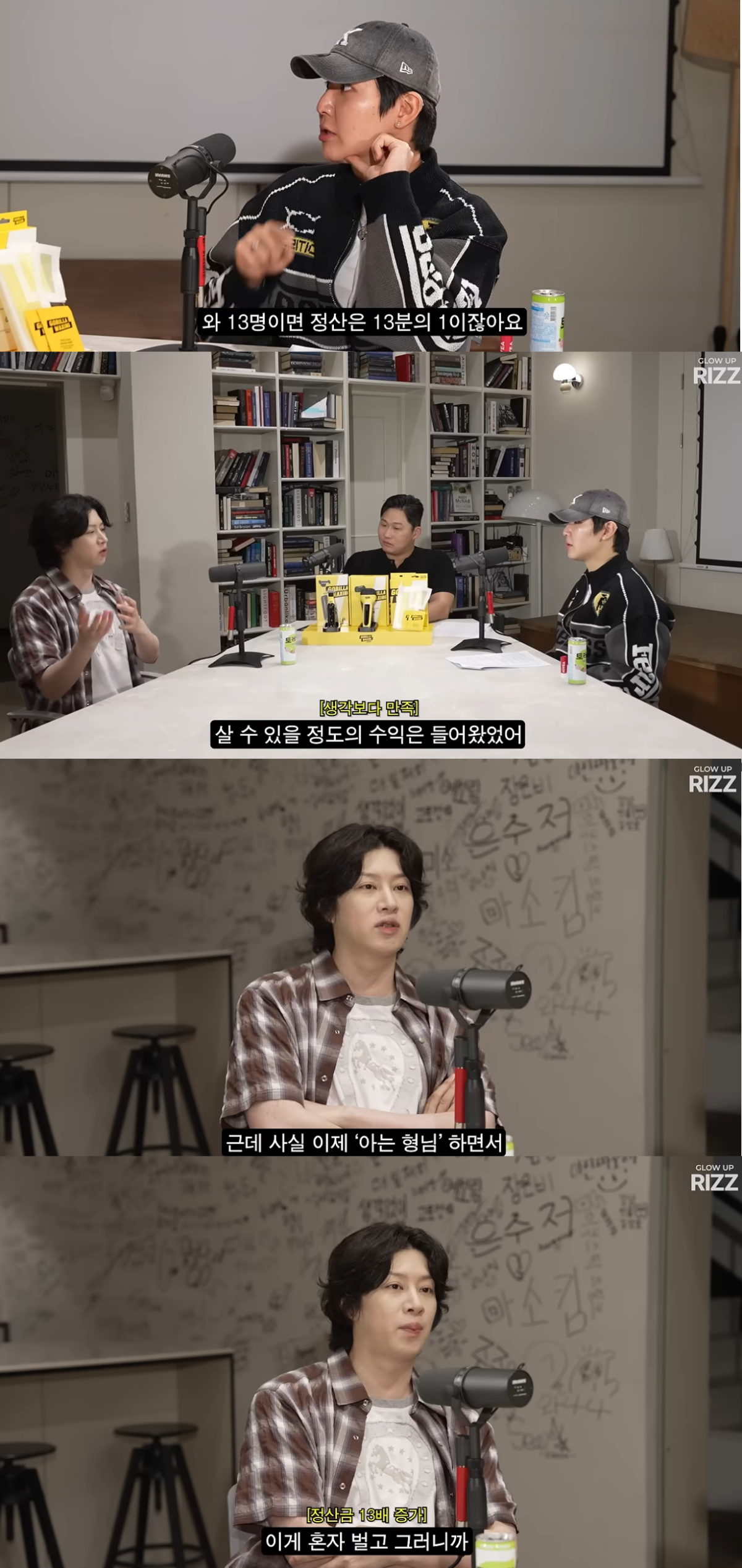 그룹 슈퍼주니어 멤버 김희철이 수입을 언급했다. /사진=유튜브 영상 갈무리
