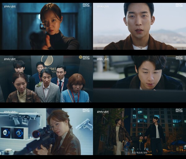 '유부녀 킬러' 방송화면 / 사진=MBC '유부녀 킬러'