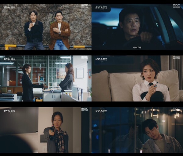 '유부녀 킬러' 방송화면 / 사진=MBC '유부녀 킬러'