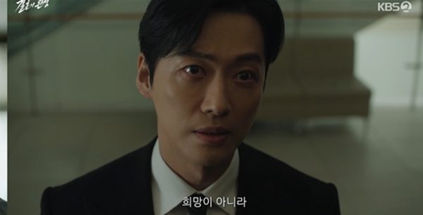'결혼의 완성' 방송화면 / 사진=KBS 2TV