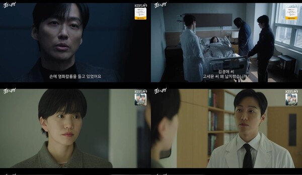 '결혼의 완성' 방송화면 / 사진=KBS 2TV