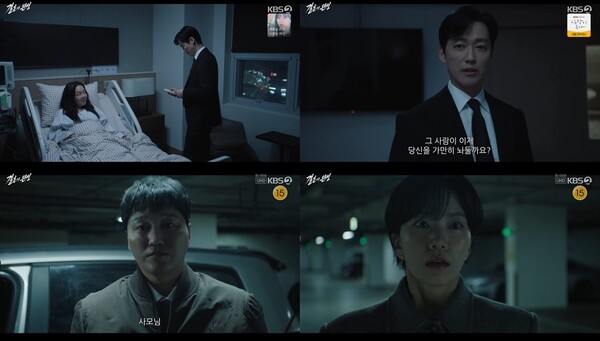 '결혼의 완성' 방송화면 / 사진=KBS 2TV