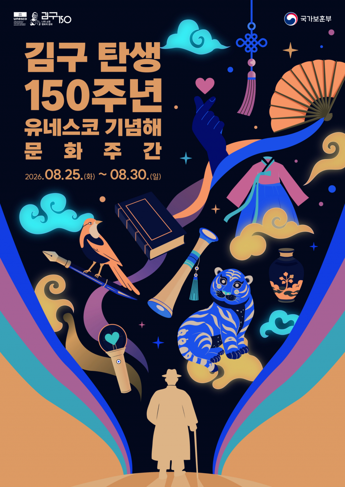 /사진제공=보훈부.