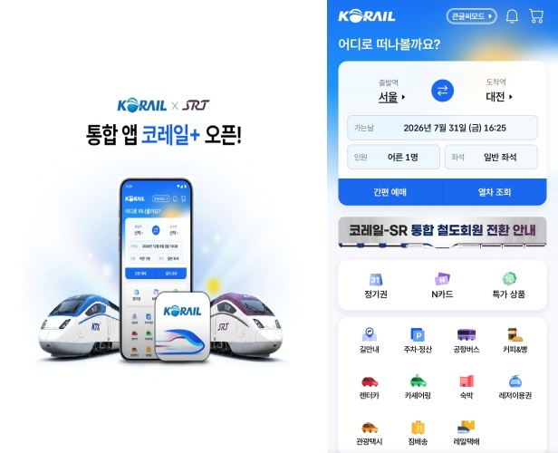 /사진=국토부