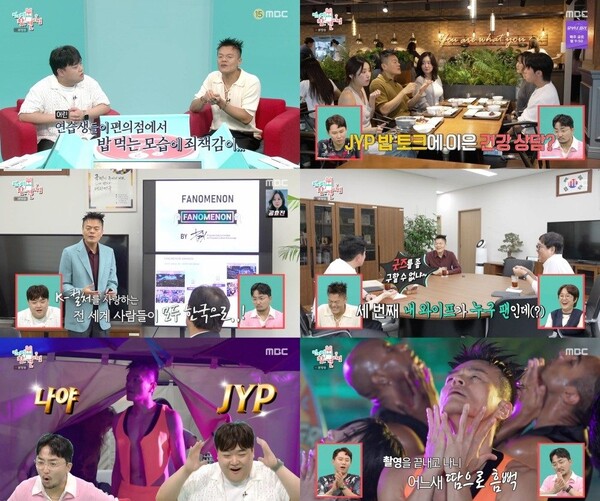 '전지적 참견 시점' 방송화면 / 사진=MBC '전지적 참견 시점'