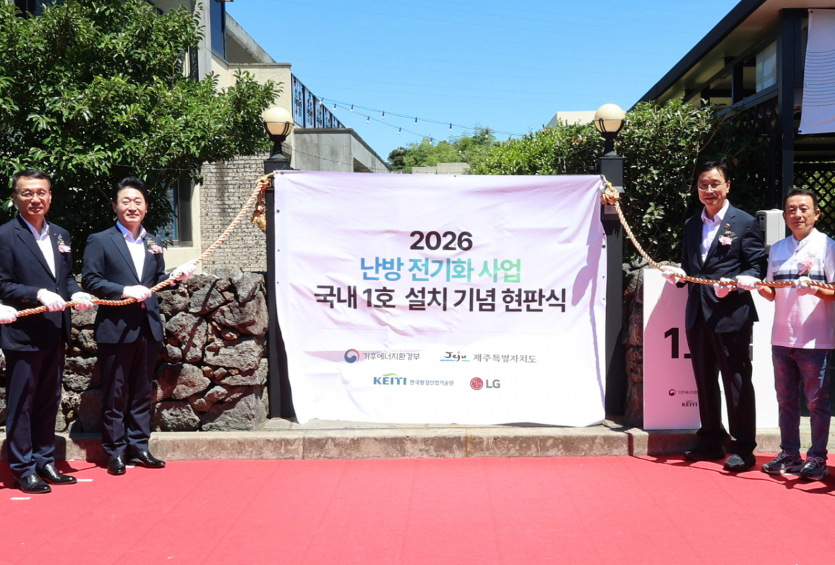 LG전자는 지난달 31일 제주시에서 '2026년 제주 생활 속 히트펌프 보급사업 공식 1호 현판식'을 진행했다. 이날 행사에는 (사진 왼쪽부터) LG전자 오세기 ES연구소장, 기후에너지환경부 이호현 2차관, 제주특별자치도 위성곤 도지사, 세대주 등 관계자가 참석했다. LG전자는 이번 보급 사업에서 1위 사업자로 선정돼, 가장 많은 450 가구의 히트펌프 제품 설치를 전담한다. /사진제공=LG전자