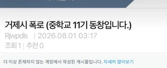 그룹 리센느 리더 원이가 돌연 일진설에 휘말린 가운데 중학교 담임 선생님이 직접 등판해 해명했다. /사진=엑스 갈무리