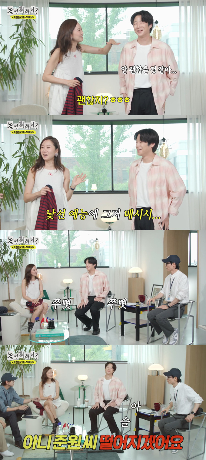 배우 정준원이 MBC 예능 프로그램 '놀면 뭐하니?' 출연 이후 태도 논란에 휩싸였다. /사진=MBC '놀면 뭐하니?' 방송 화면