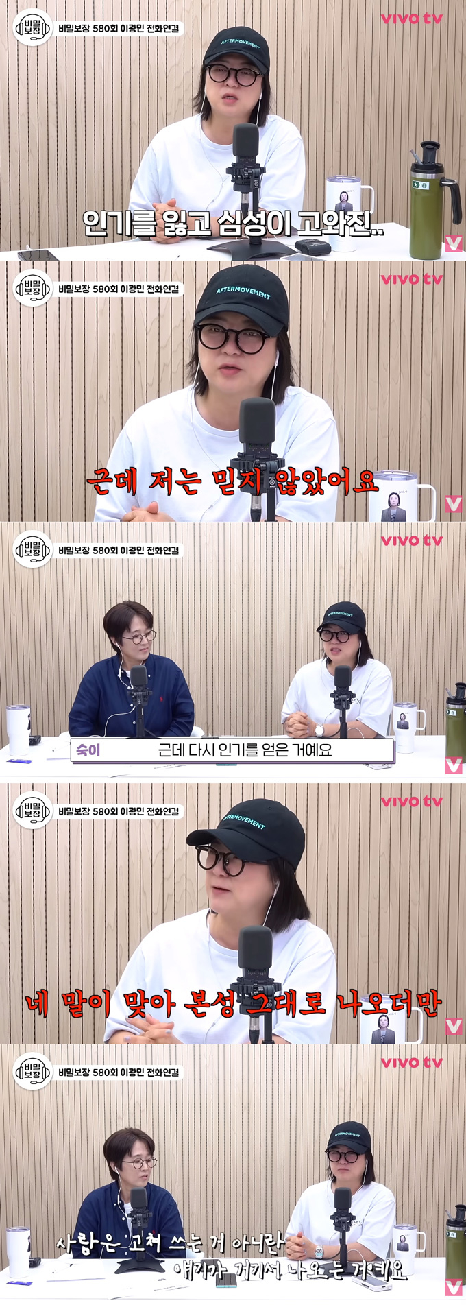 개그우먼 김숙이 과거 한 유명 연예인과 관련해 겪었던 일화를 공개했다. /사진=유튜브 채널 'VIVO TV - 비보티비' 영상