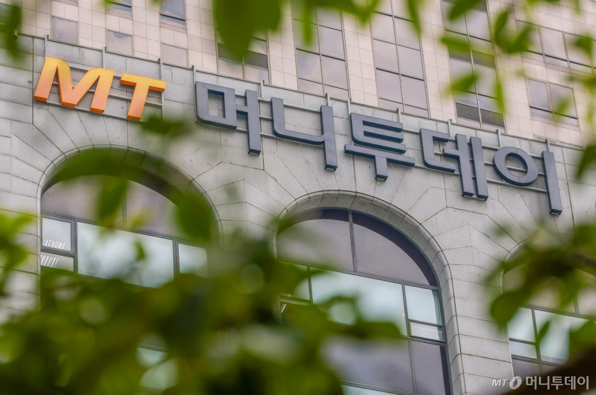 머니투데이 사옥 /사진=김창현 기자 chmt@