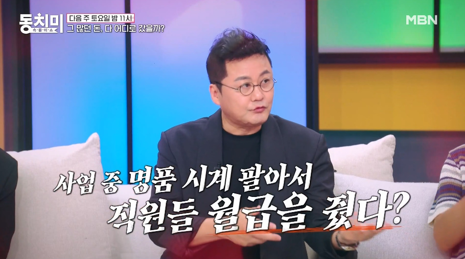 긴 공백기로 사망설까지 제기됐던 배우 공형진이 7년 만에 방송에 출연해 사업 실패의 아픔을 털어놓는다. /사진=MBN '속풀이쇼 동치미' 예고 영상