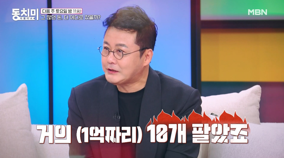 긴 공백기로 사망설까지 제기됐던 배우 공형진이 7년 만에 방송에 출연해 사업 실패의 아픔을 털어놓는다. /사진=MBN '속풀이쇼 동치미' 예고 영상