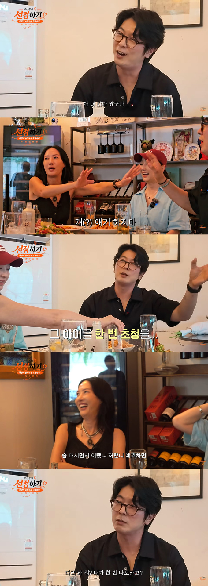 배우 이선정이 전 남편인 방송인 LJ(본명 이주연)에 대한 마음을 털어놨다./사진=유튜브 채널 '이선정의 선정하기' 영상