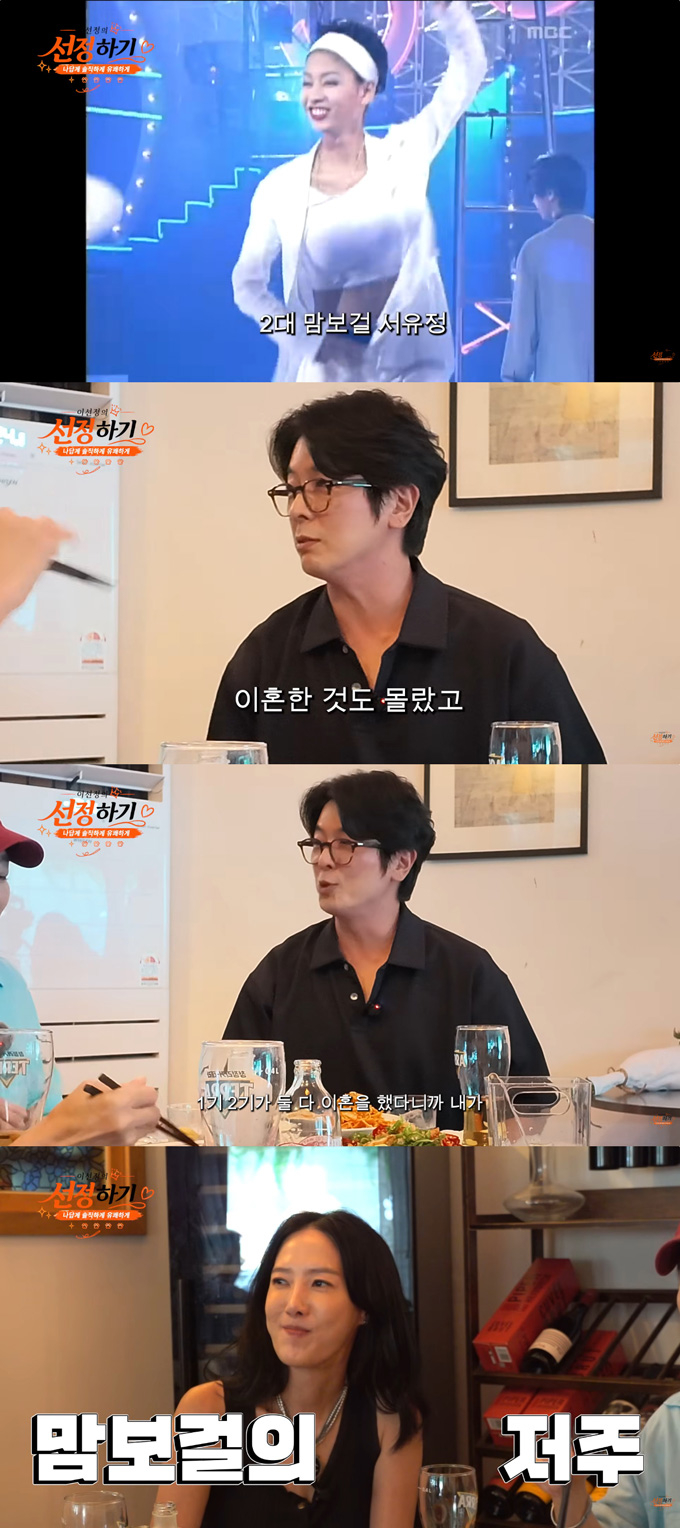 가수 김부용이 '맘보걸'이었던 배우 이선정과 서유정의 이혼을 안타까워했다. /사진=유튜브 채널 '이선정의 선정하기' 영상