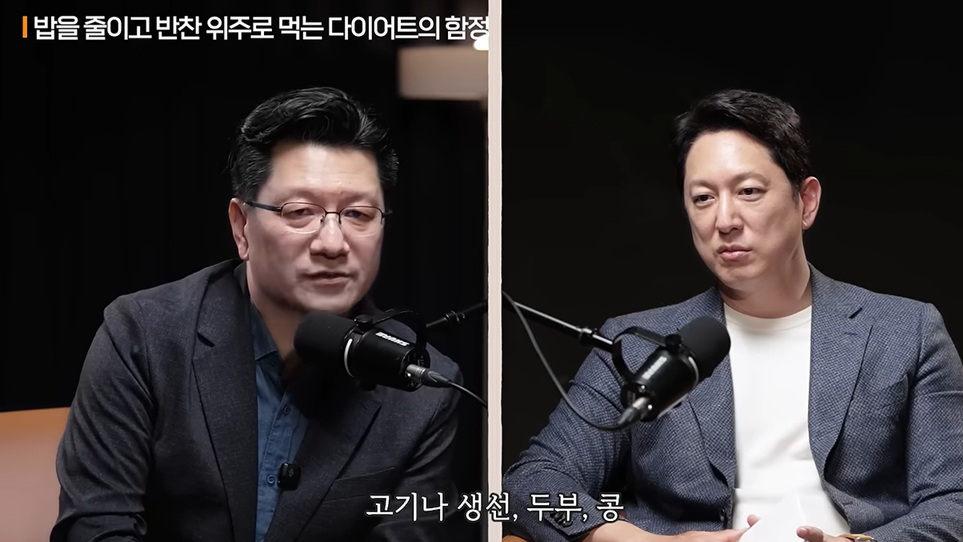 밥을 줄이고 반찬 위주로 먹는 식단이 반드시 좋은 것만은 아니라는 전문의 경고가 나왔다. /사진=유튜브 채널 '지식인사이드' 캡처 