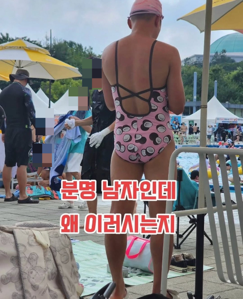 지난 2일 엑스 등 SNS에서 한강수영장에서 핑크새 원피스 수영복을 입은 남성의 사진이 확산됐다. /사진=엑스 캡처