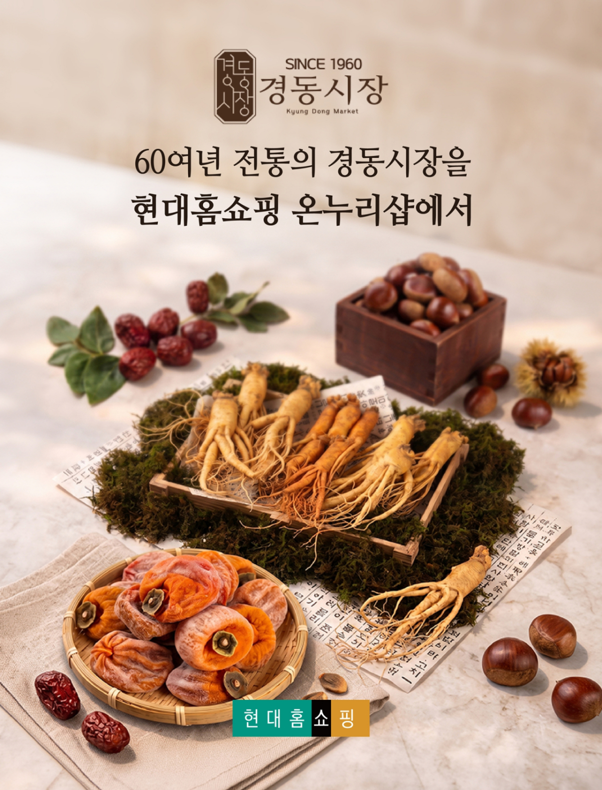 /사진제공=현대홈쇼핑