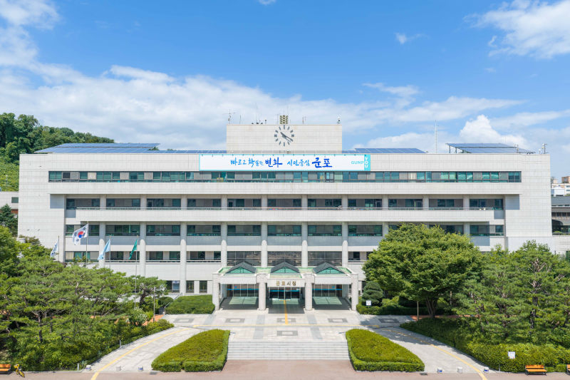군포시청 전경./사진제공=군포시