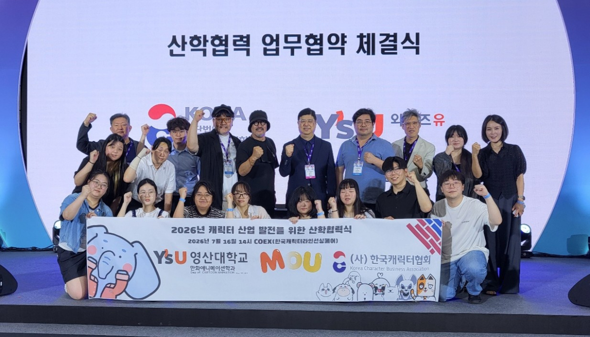 영산대 만화애니메이션학과와 한국캐릭터협회 관계자들이 업무협약 후 기념촬영하고 있다./사진제공=영산대