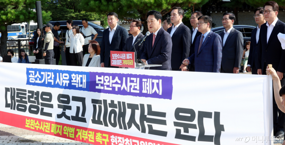 [서울=뉴시스] 박영태 기자 = 장동혁 국민의힘 대표가 3일 서울 종로구 청와대 분수대 앞에서 열린 보완수사권 폐지 악법 거부권 촉구 현장 최고위원회의애서 발언하고 있다. 2026.08.03. since1999@newsis.com /사진=박영태