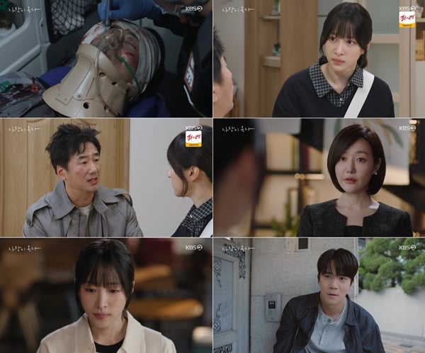 KBS 2TV 주말드라마 '사랑이 온다'./사진제공=KBS 2TV 주말드라마 '사랑이 온다'