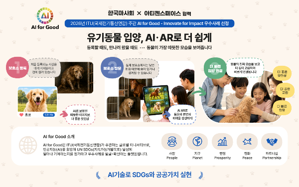 사진제공=아티젠스페이스