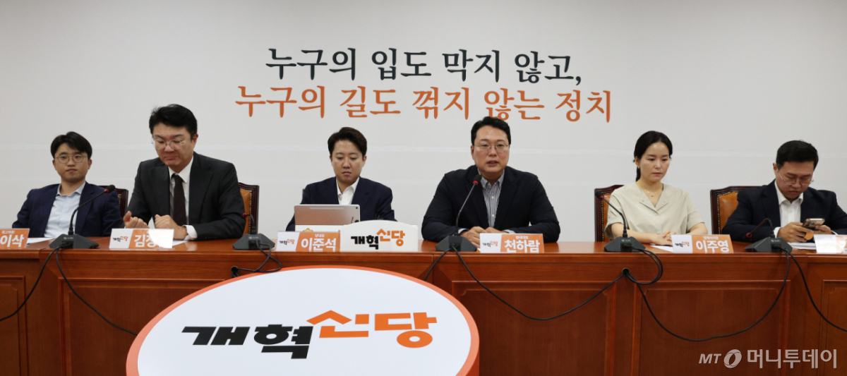 [서울=뉴시스] 고범준 기자 = 천하람(오른쪽 세번째) 개혁신당 원내대표가 13일 서울 여의도 국회에서 열린 최고위원회의에서 발언하고 있다. 2026.07.13. bjko@newsis.com /사진=고범준