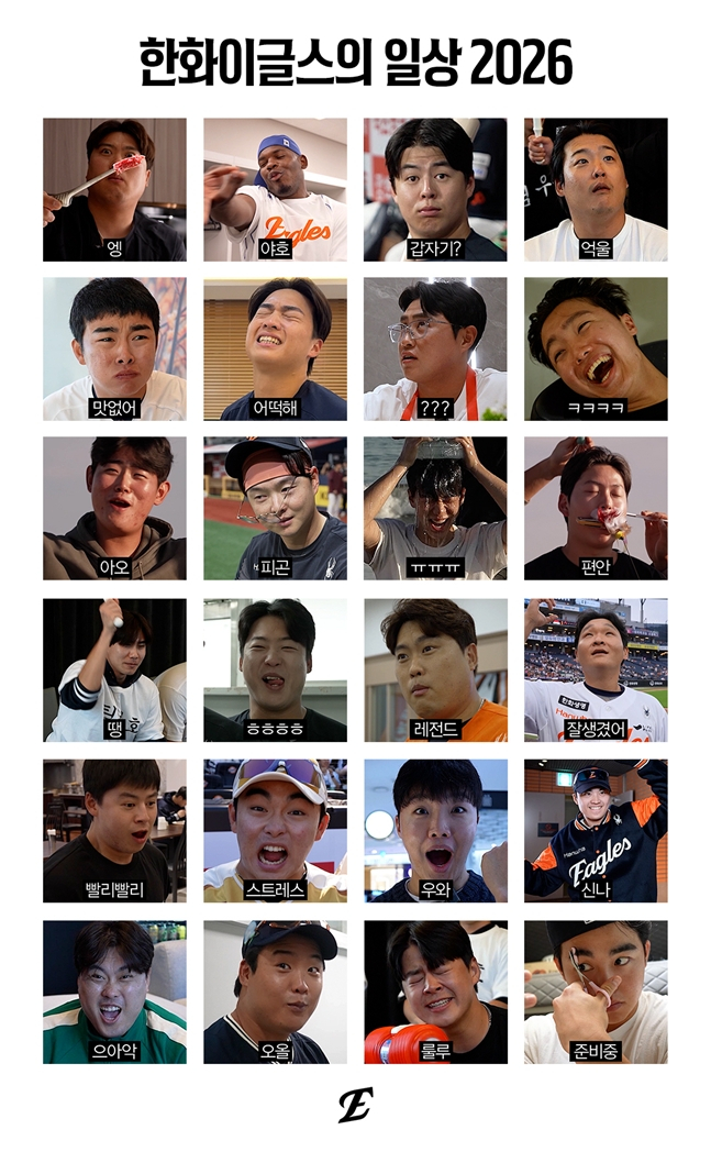 /사진=한화 이글스