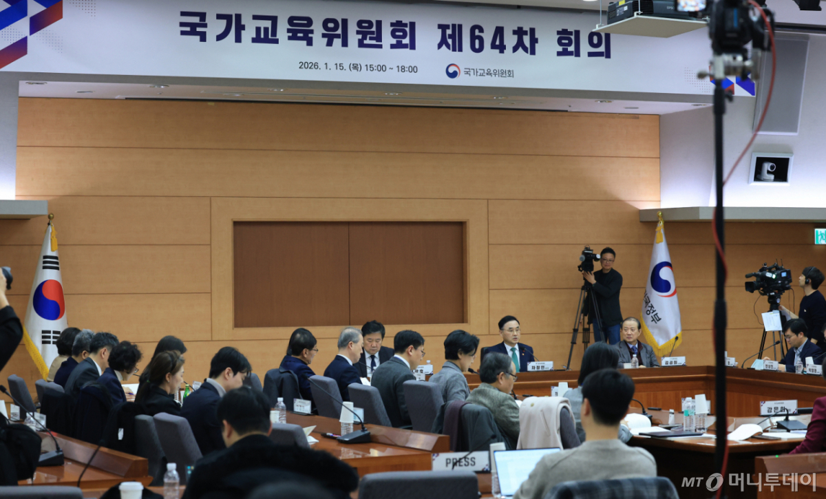 (서울=뉴스1) 임세영 기자 = 차정인 국가교육위원회 위원장이 15일 서울 종로구 정부서울청사 별관 국제회의실에서 열린 국가교육위원회 제64차 회의에서 모두발언을 하고 있다. 2026.1.15/뉴스1 Copyright © 뉴스1. All rights reserved. 무단 전재 및 재배포, AI학습 이용 금지. /사진=(서울=뉴스1) 임세영 기자