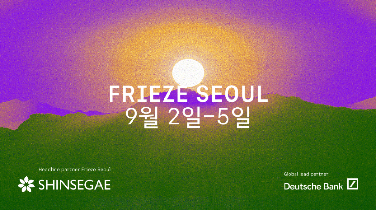 신세계그룹이 글로벌 아트페어 ‘프리즈 서울 2026’ 헤드라인 파트너로 참가한다. /사진제공=신세계그룹 
