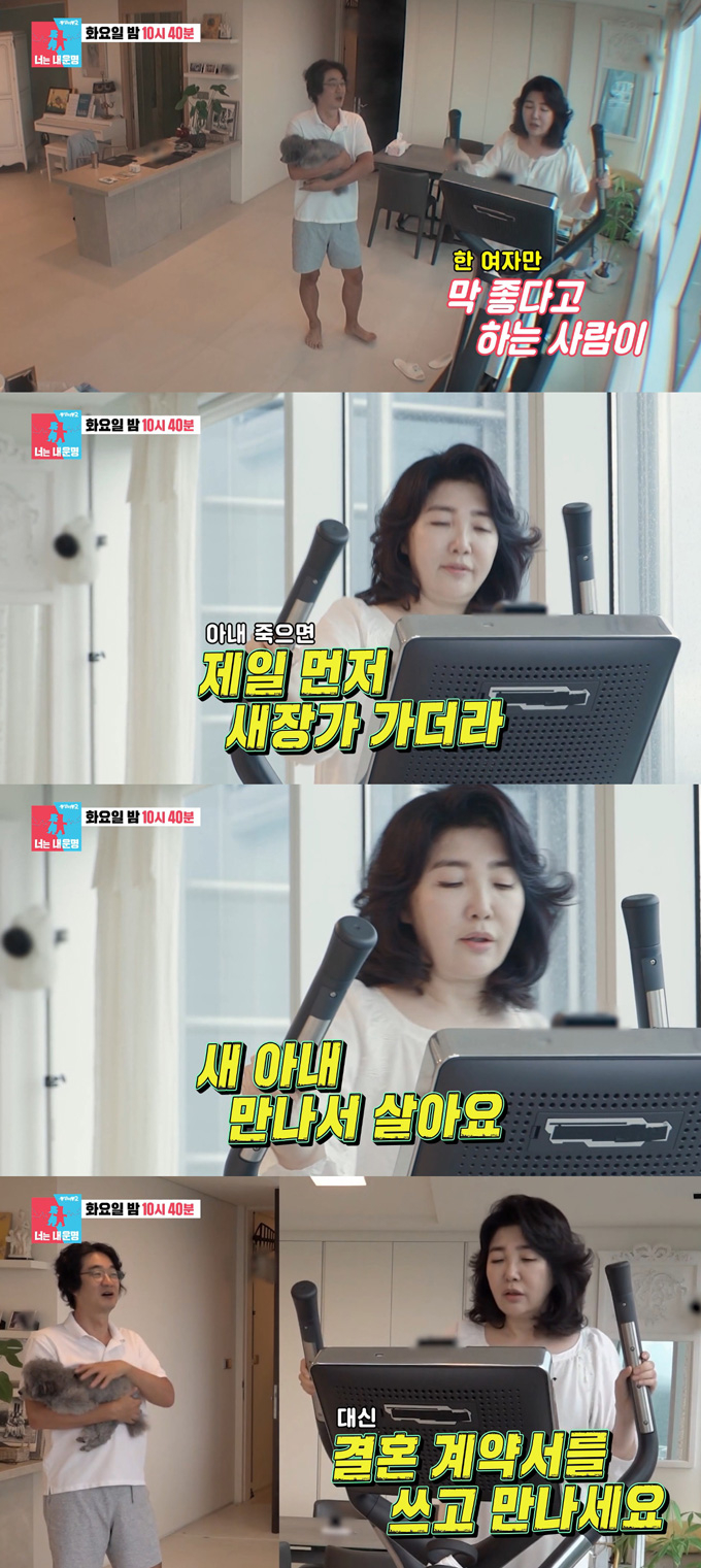 의사 겸 사업가 여에스더가 남편 홍혜걸과 유산 상속에 대해 이야기를 나눈다./사진=SBS '동상이몽2-너는 내 운명' 선공개 영상