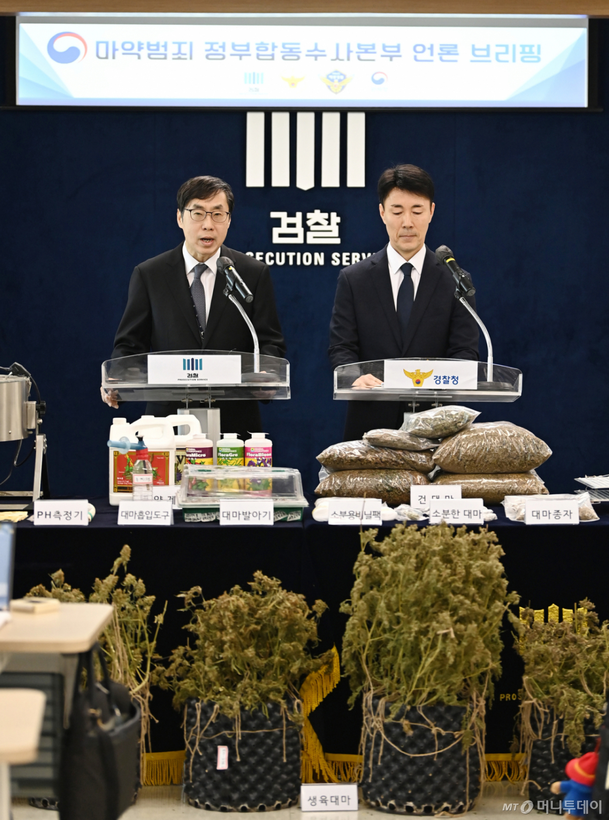 마약범죄 정부합동수사본부(합수본) /사진=머니투데이 DB