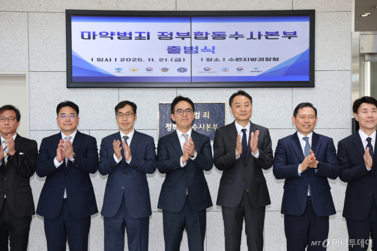 구자현 검찰총장 직무대행이 21일 경기 수원시 영통구 수원지방검찰청에서 열린 '마약범죄 정부합동수사본부 출범식'에서 참석자들과 함께 제막식을 마치고 기념촬영을 하고 있다. /사진=머니투데이 DB