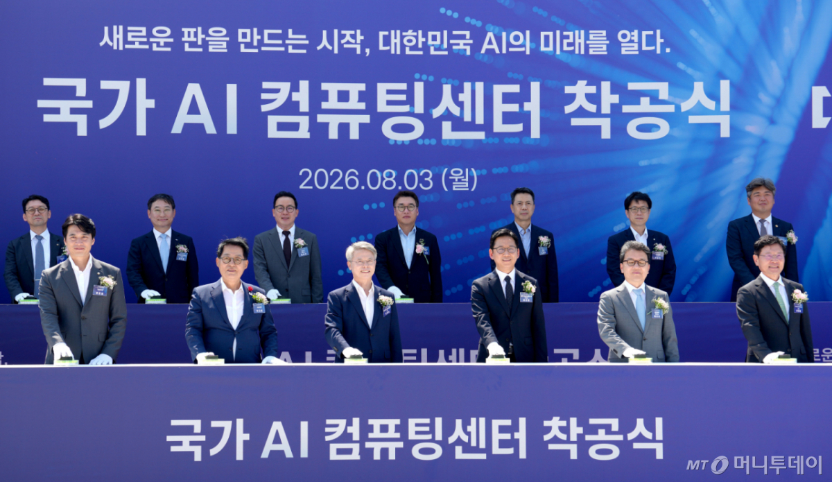(무안=뉴스1) 전원 기자 = 민형배 전남광주통합특별시장이 3일 해남 솔라시도 기업도시 내 국가 AI 컴퓨팅센터 건설부지에서 내빈들과 글로벌 초일류 AI강국 도약을 위한 ‘국가 AI 컴퓨팅센터 착공식’을 하고 있다.(전남광주통합특별시 제공. 재판매 및 DB금지) 2026.8.3/뉴스1 Copyright © 뉴스1. All rights reserved. 무단 전재 및 재배포, AI학습 이용 금지. /사진=(무안=뉴스1) 전원 기자