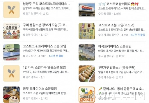 /사진=중고거래 커뮤니티 당근 갈무리