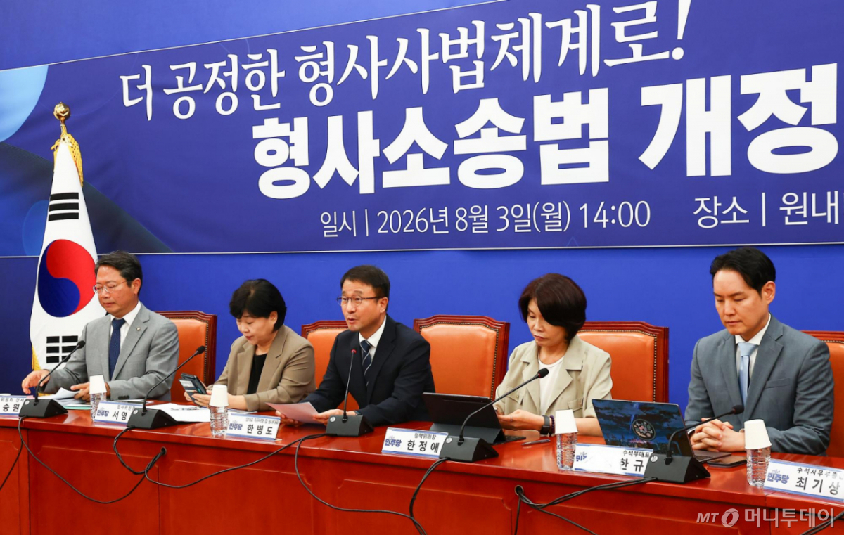 한병도(가운데) 더불어민주당 당대표 직무대행 겸 원내대표가 3일 오후 서울 여의도 국회에서 열린 형사소송법 개정 국민보고회에서 발언하고 있다./사진=뉴시스