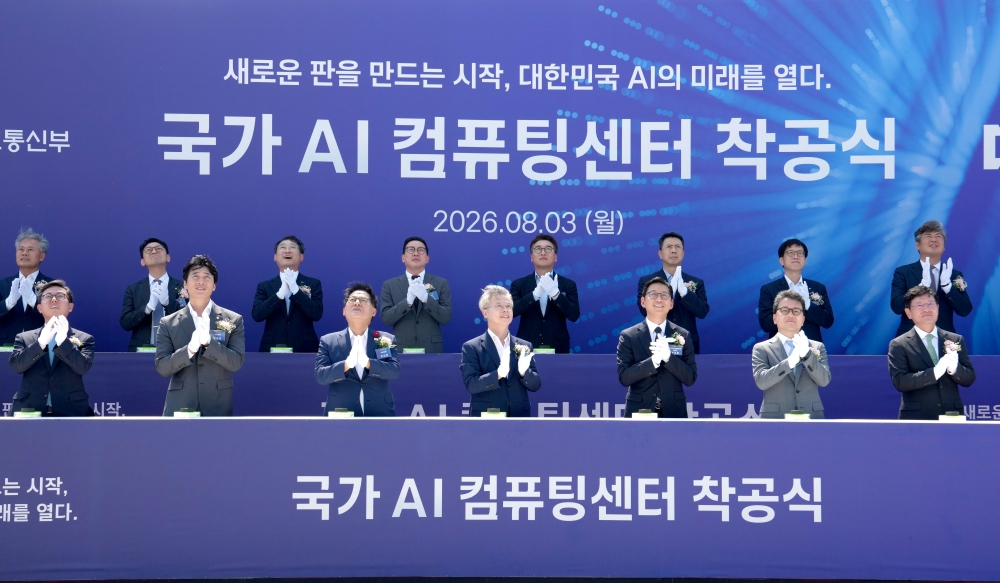 국가 AI 컴퓨팅센터 착공식./사진제공=전남광주특별시