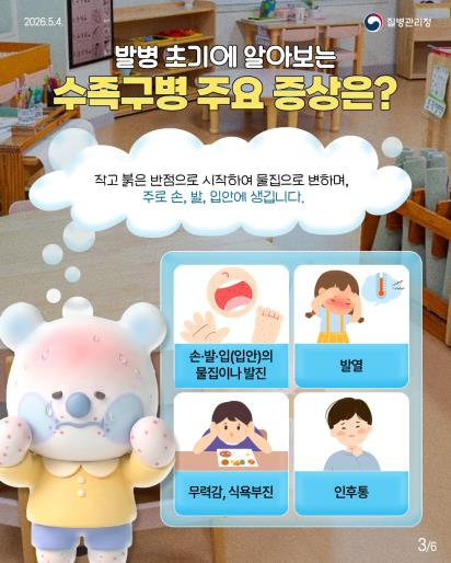 /사진제공=질병관리청