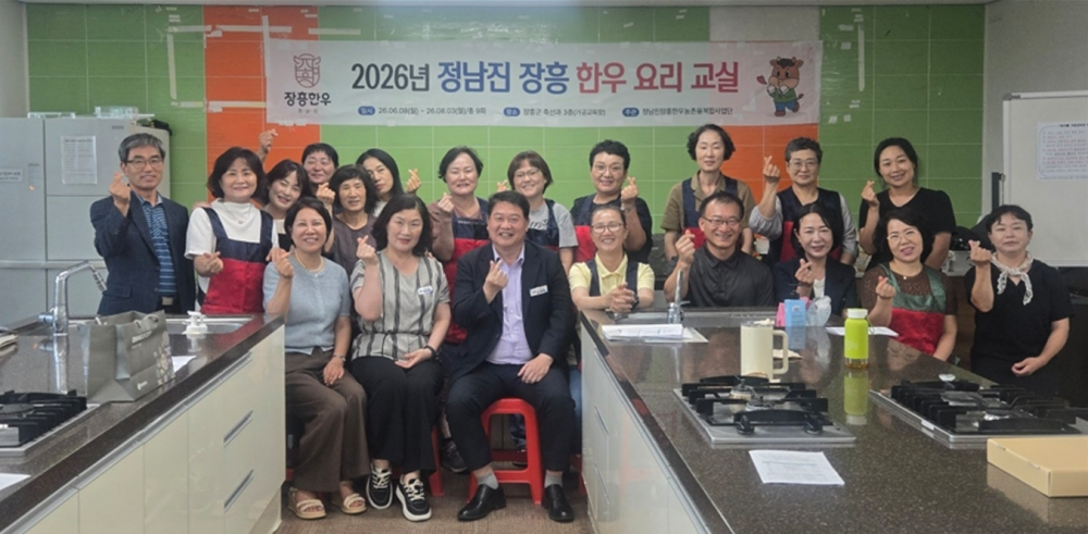 한우요리 개발 교육 수료식 및 품명회 참석자들이 기념촬영했다. /사진제공=장흥군