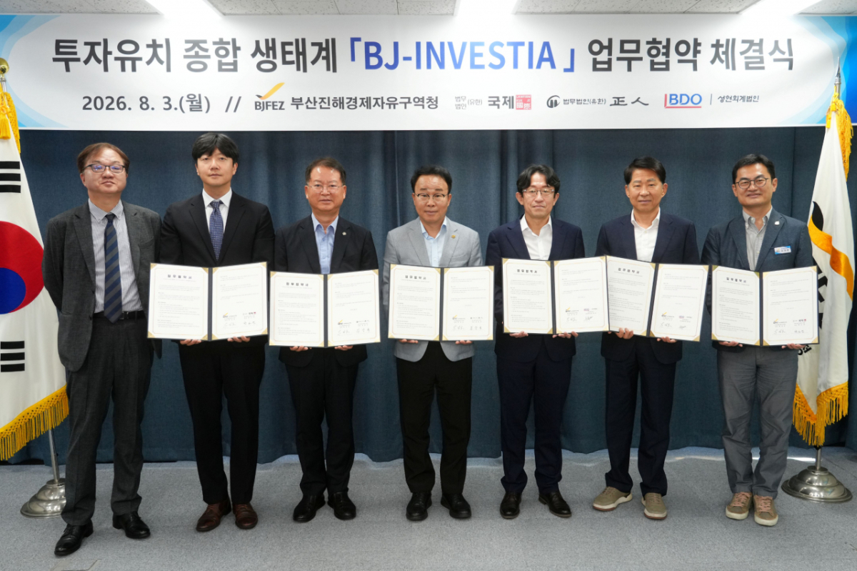 박성호 부산진해경자청장(가운데)이 박도건 법무법인 국제 대표(왼쪽에서 2번째), 김상국 법무법인 정인 대표(왼쪽에서 3번째), 임철준 성현회계법인 부산본부장(왼쪽에서 5번째) 등과 업무협약을 하고 있다./사진제공=부산진해경자청