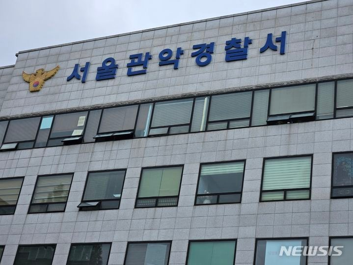 서울 관악경찰서 모습. /사진=뉴시스.